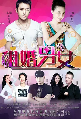 男生和女生一起努力生小孩