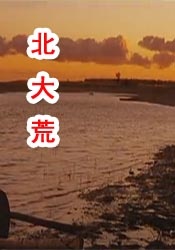 男男军人警察裸体