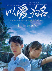 满天星高清免费观看完整版